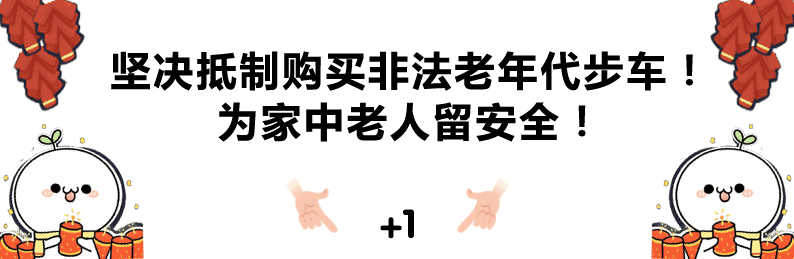 【恭城身边事】天和门口老年代步车追尾小车，这种车到底该不该给老人开上路；网友...544 / 作者:社区小编 / 帖子ID:232711
