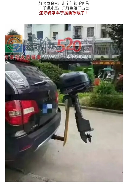 《我可以泡你吗桂林》，桂林暴雨神曲朋友圈传疯了！619 / 作者:罗少爷 / 帖子ID:232810