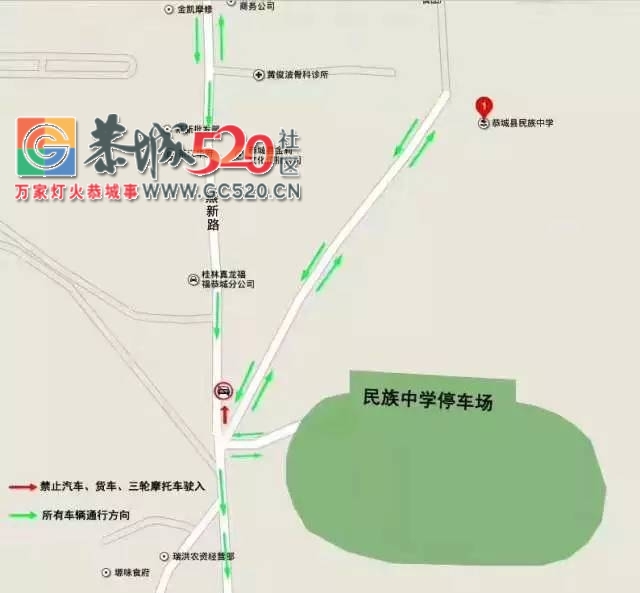【恭城身边事】注意，明天这些路段交通可能有些拥堵；网友吃荔枝吃出活虫子，买荔...717 / 作者:社区小编 / 帖子ID:232929