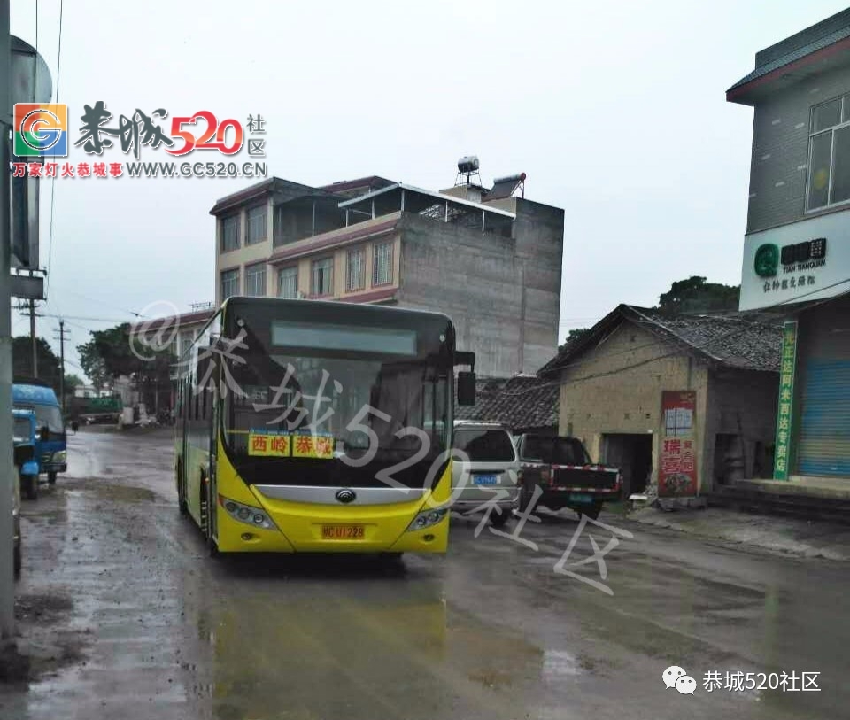 【恭城身边事】西岭迎来新能源公交车；揭茶江大桥路边肆意占道经营；莲花信用社通...240 / 作者:社区小编 / 帖子ID:233032