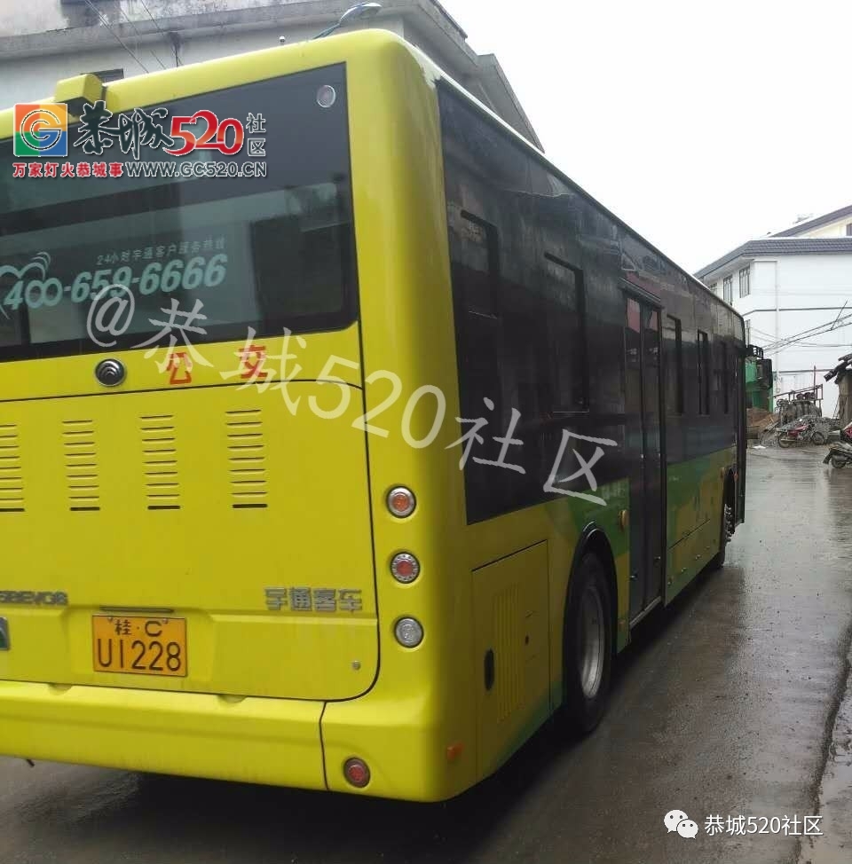 【恭城身边事】西岭迎来新能源公交车；揭茶江大桥路边肆意占道经营；莲花信用社通...266 / 作者:社区小编 / 帖子ID:233032