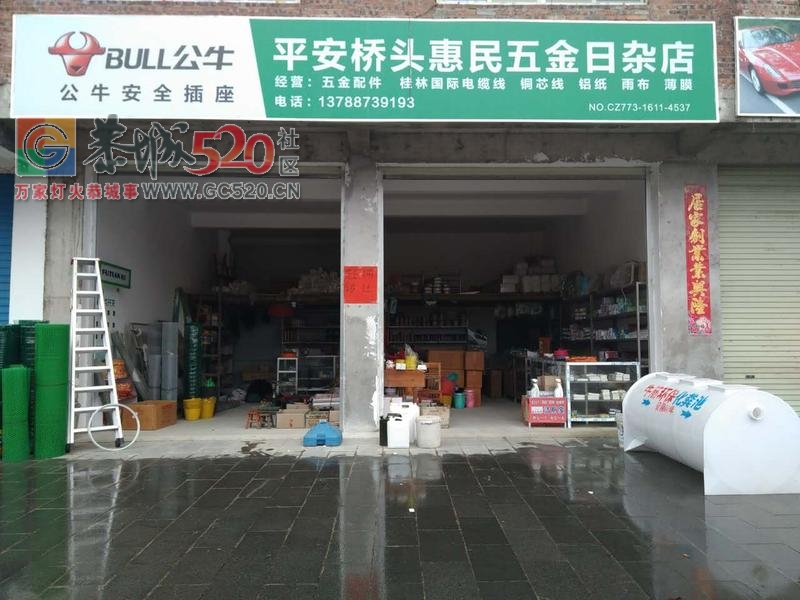 五金店转让37 / 作者:分类小编 / 帖子ID:233494