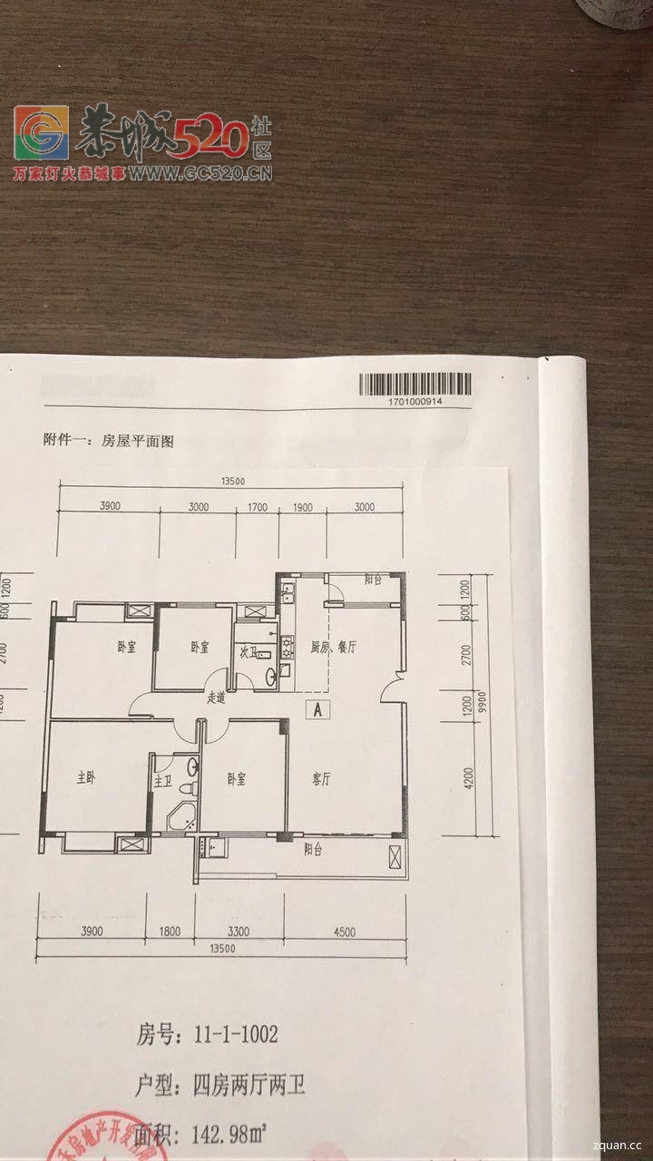 转让恭城县滨江西路江岸明珠四房两厅两卫带车位937 / 作者:分类小编 / 帖子ID:234531