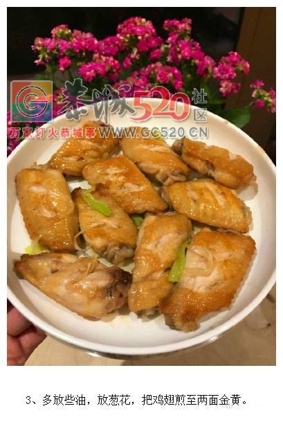 可乐鸡翅，恭城大吃掰可以试试316 / 作者:啤酒加烤串儿 / 帖子ID:234547