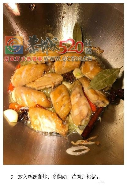 可乐鸡翅，恭城大吃掰可以试试640 / 作者:啤酒加烤串儿 / 帖子ID:234547