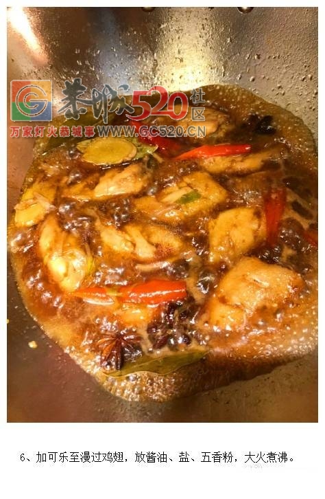 可乐鸡翅，恭城大吃掰可以试试669 / 作者:啤酒加烤串儿 / 帖子ID:234547