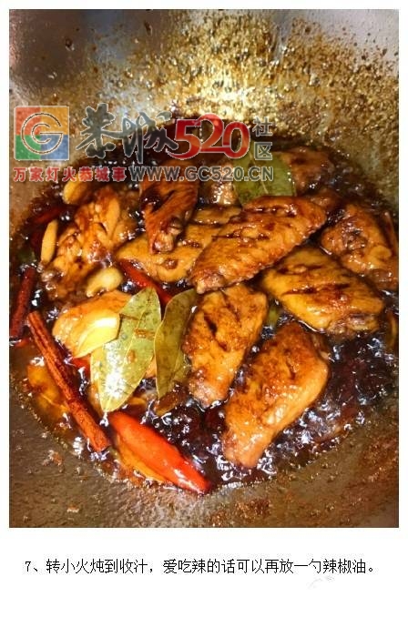 可乐鸡翅，恭城大吃掰可以试试177 / 作者:啤酒加烤串儿 / 帖子ID:234547