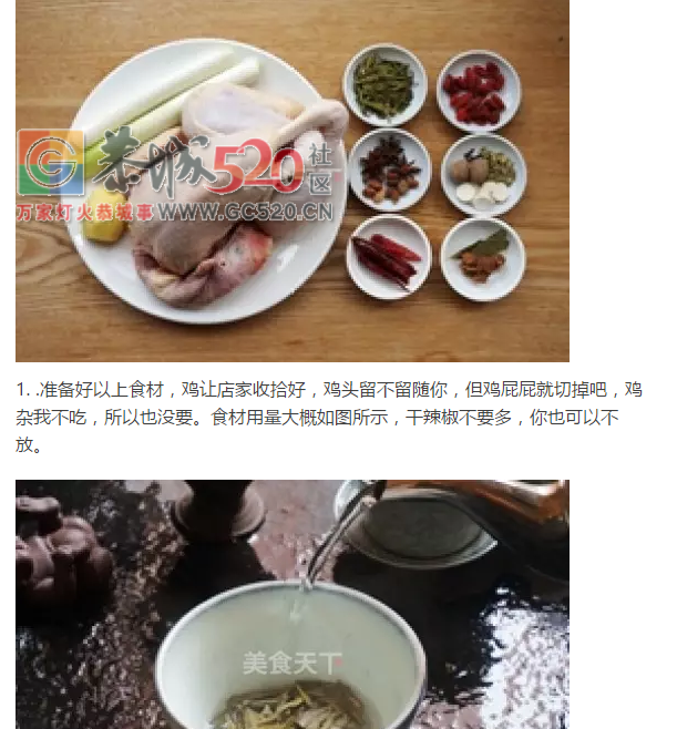 “好吃到站起来的菜”，谢霆锋都推荐的茶香鸡490 / 作者:绎苒 / 帖子ID:234587