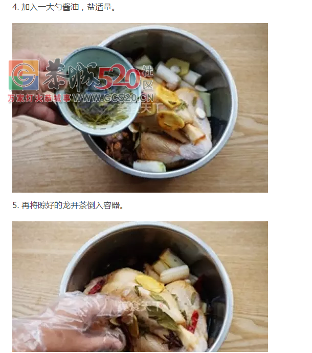 “好吃到站起来的菜”，谢霆锋都推荐的茶香鸡746 / 作者:绎苒 / 帖子ID:234587