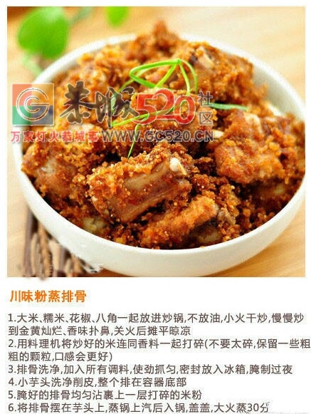 9种排骨做法，你喜欢哪种？433 / 作者:啤酒加烤串儿 / 帖子ID:234624