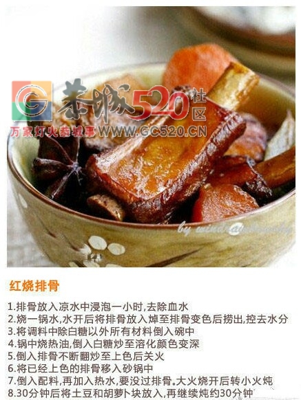 9种排骨做法，你喜欢哪种？582 / 作者:啤酒加烤串儿 / 帖子ID:234624
