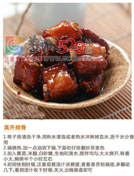 9种排骨做法，你喜欢哪种？513 / 作者:啤酒加烤串儿 / 帖子ID:234624