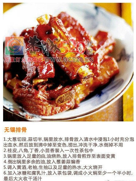 9种排骨做法，你喜欢哪种？227 / 作者:啤酒加烤串儿 / 帖子ID:234624