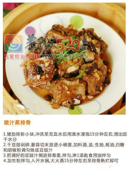 9种排骨做法，你喜欢哪种？923 / 作者:啤酒加烤串儿 / 帖子ID:234624