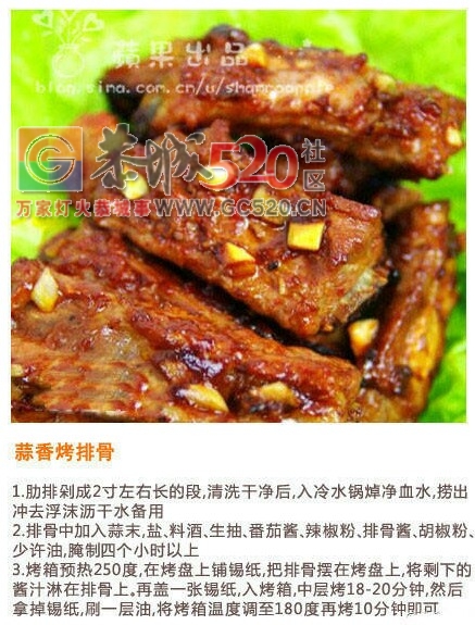 9种排骨做法，你喜欢哪种？28 / 作者:啤酒加烤串儿 / 帖子ID:234624