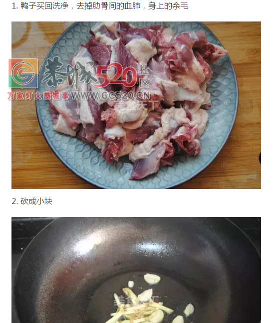山黄皮焖水鸭：只需一杯冰啤酒，上桌一秒扫光635 / 作者:想吃水浸粑 / 帖子ID:234868