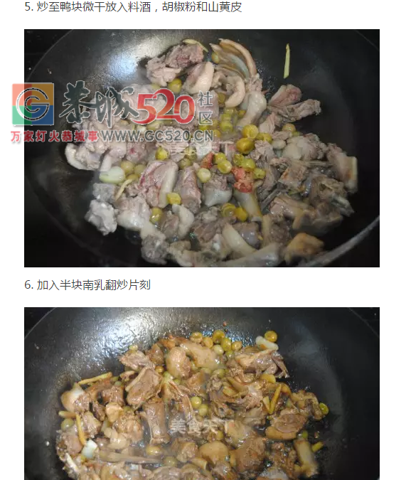 山黄皮焖水鸭：只需一杯冰啤酒，上桌一秒扫光71 / 作者:想吃水浸粑 / 帖子ID:234868