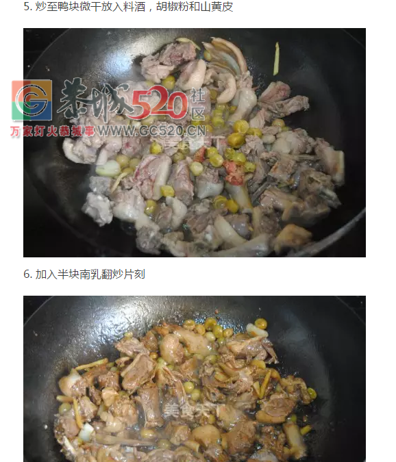 山黄皮焖水鸭：只需一杯冰啤酒，上桌一秒扫光102 / 作者:想吃水浸粑 / 帖子ID:234868