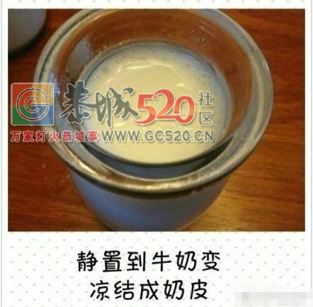 美味的双皮奶，就问你想不想吃！915 / 作者:啤酒加烤串儿 / 帖子ID:234877