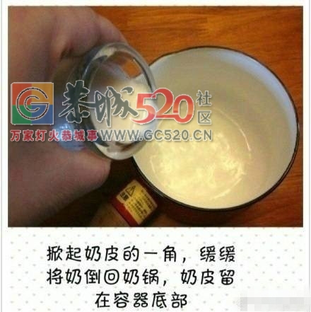 美味的双皮奶，就问你想不想吃！308 / 作者:啤酒加烤串儿 / 帖子ID:234877