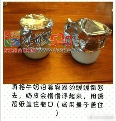 美味的双皮奶，就问你想不想吃！534 / 作者:啤酒加烤串儿 / 帖子ID:234877