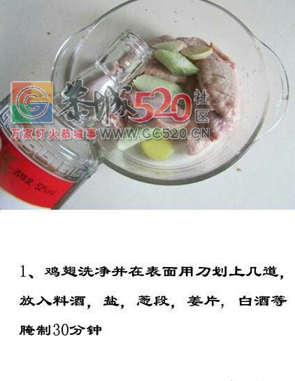 继可乐鸡翅后来锅麻辣鸡翅340 / 作者:啤酒加烤串儿 / 帖子ID:234949