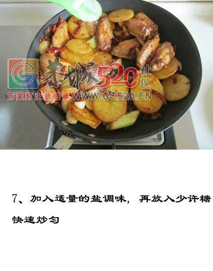 继可乐鸡翅后来锅麻辣鸡翅513 / 作者:啤酒加烤串儿 / 帖子ID:234949
