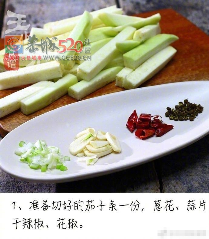 风味茄子条，给我来碗米饭！208 / 作者:啤酒加烤串儿 / 帖子ID:235008
