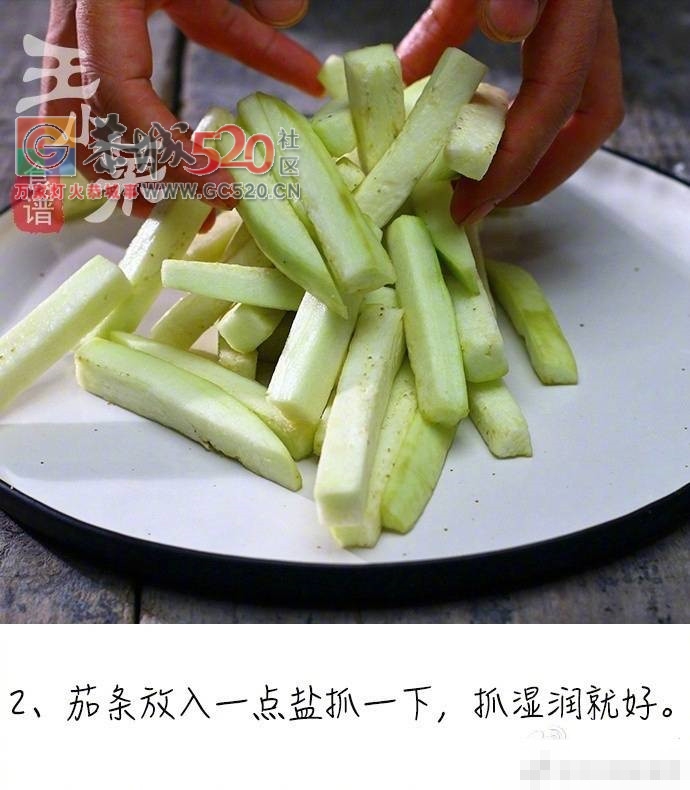 风味茄子条，给我来碗米饭！790 / 作者:啤酒加烤串儿 / 帖子ID:235008