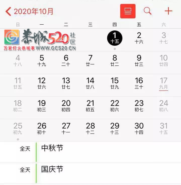 太残忍！今年除了中秋、国庆假期会重叠 更悲催的是这个…645 / 作者:九命猫 / 帖子ID:235022