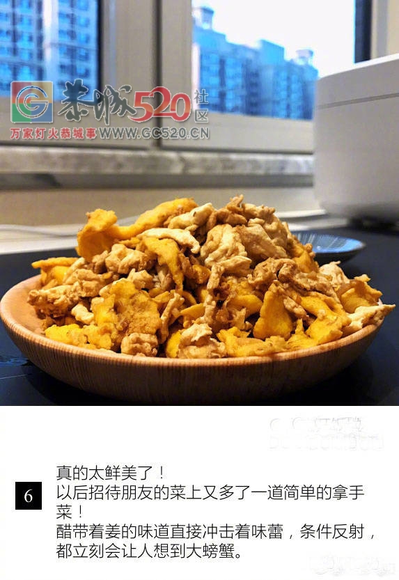 黄磊做的一道孙红雷特别爱吃的“赛螃蟹”！感觉以后可以靠它解解馋大闸蟹的馋了！838 / 作者:啤酒加烤串儿 / 帖子ID:235070