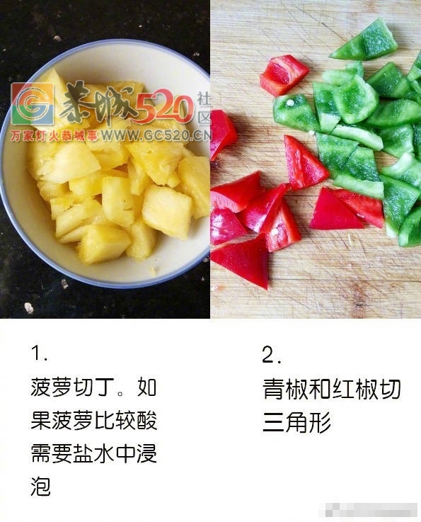 菠萝咕噜肉,三下两下就可以上桌啦LALA544 / 作者:啤酒加烤串儿 / 帖子ID:235232