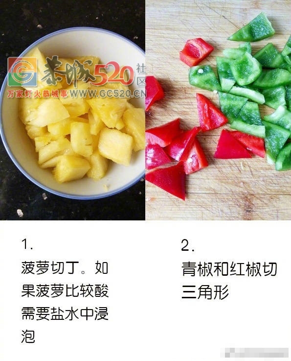 菠萝咕噜肉,三下两下就可以上桌啦LALA765 / 作者:啤酒加烤串儿 / 帖子ID:235232