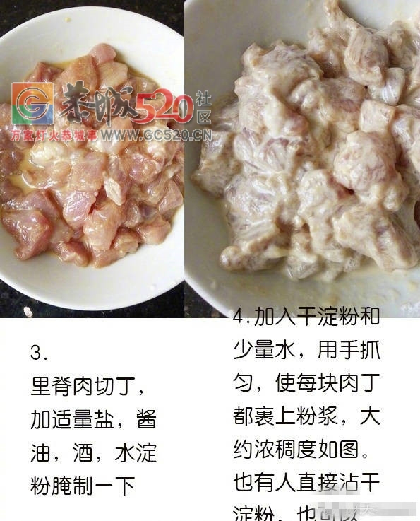 菠萝咕噜肉,三下两下就可以上桌啦LALA899 / 作者:啤酒加烤串儿 / 帖子ID:235232