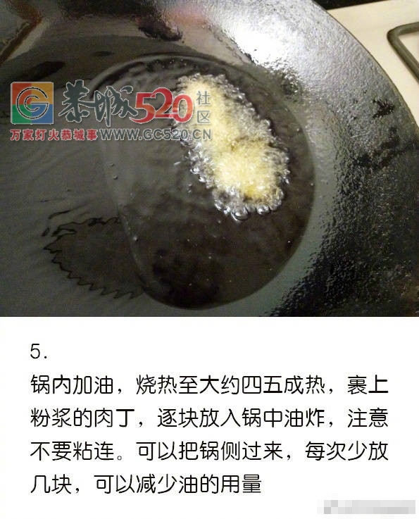 菠萝咕噜肉,三下两下就可以上桌啦LALA557 / 作者:啤酒加烤串儿 / 帖子ID:235232