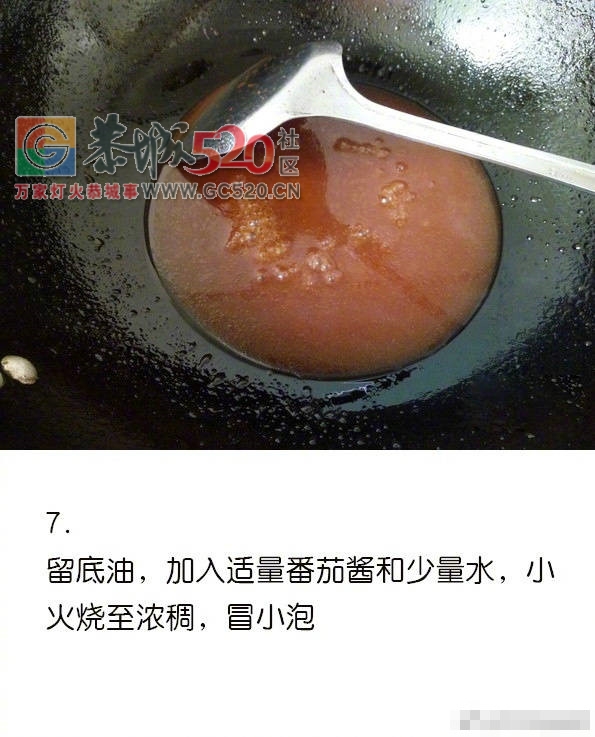 菠萝咕噜肉,三下两下就可以上桌啦LALA14 / 作者:啤酒加烤串儿 / 帖子ID:235232