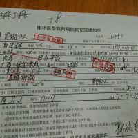 求求好心人给这个破碎的家庭些希望吧56 / 作者:baby甜心 / 帖子ID:235237