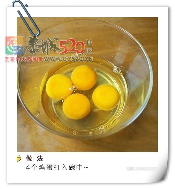 水嫩细滑的肉末鸡蛋羹。。。22 / 作者:啤酒加烤串儿 / 帖子ID:235271