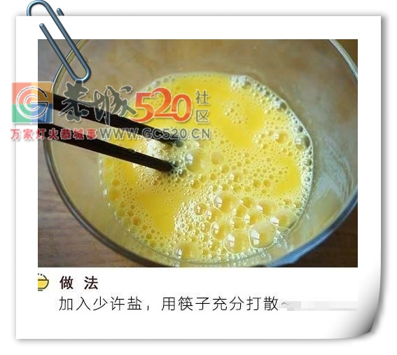 水嫩细滑的肉末鸡蛋羹。。。476 / 作者:啤酒加烤串儿 / 帖子ID:235271