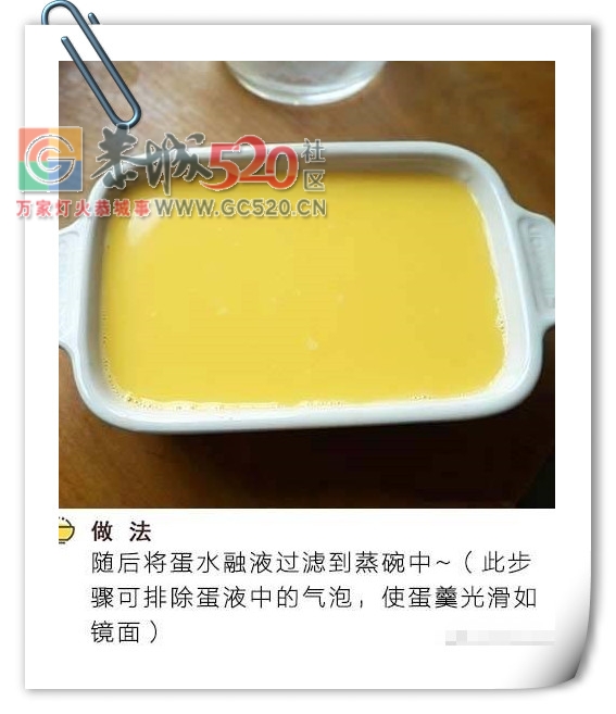 水嫩细滑的肉末鸡蛋羹。。。926 / 作者:啤酒加烤串儿 / 帖子ID:235271