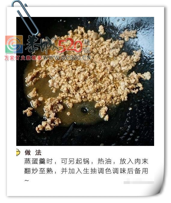 水嫩细滑的肉末鸡蛋羹。。。177 / 作者:啤酒加烤串儿 / 帖子ID:235271