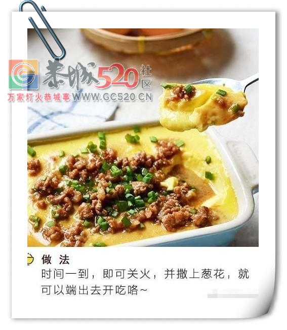 水嫩细滑的肉末鸡蛋羹。。。641 / 作者:啤酒加烤串儿 / 帖子ID:235271