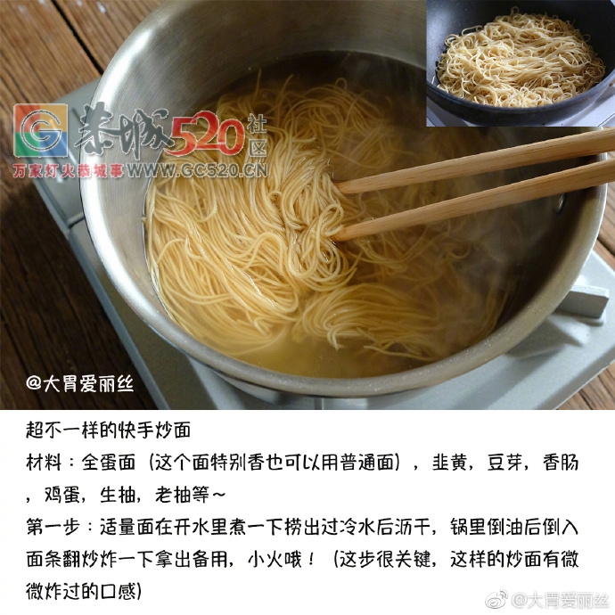 好吃到流泪的快手炒面，好吃到秒杀外面路边摊158 / 作者:jphzy / 帖子ID:235272