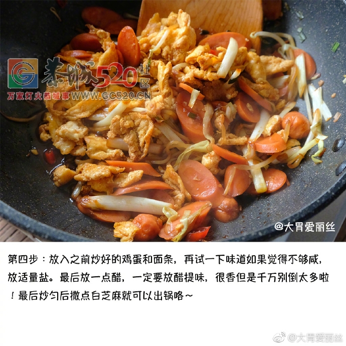 好吃到流泪的快手炒面，好吃到秒杀外面路边摊672 / 作者:jphzy / 帖子ID:235272