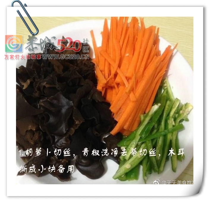 【鱼香肉丝的做法】大朋友小朋友都适合618 / 作者:啤酒加烤串儿 / 帖子ID:235341