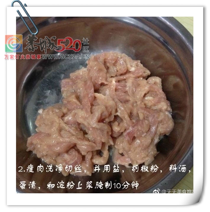 【鱼香肉丝的做法】大朋友小朋友都适合890 / 作者:啤酒加烤串儿 / 帖子ID:235341