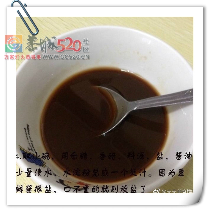 【鱼香肉丝的做法】大朋友小朋友都适合56 / 作者:啤酒加烤串儿 / 帖子ID:235341