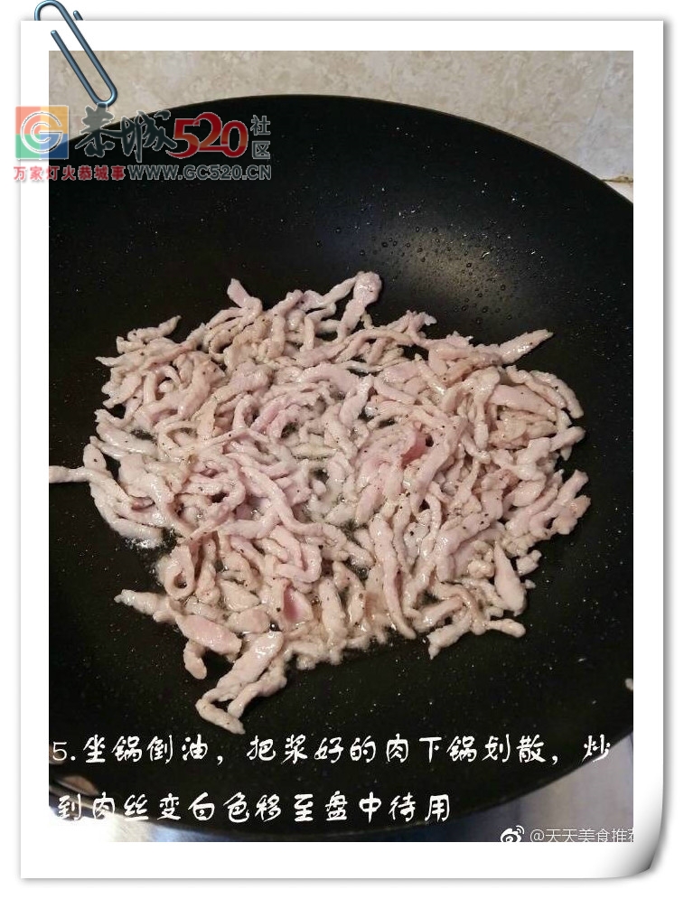 【鱼香肉丝的做法】大朋友小朋友都适合312 / 作者:啤酒加烤串儿 / 帖子ID:235341