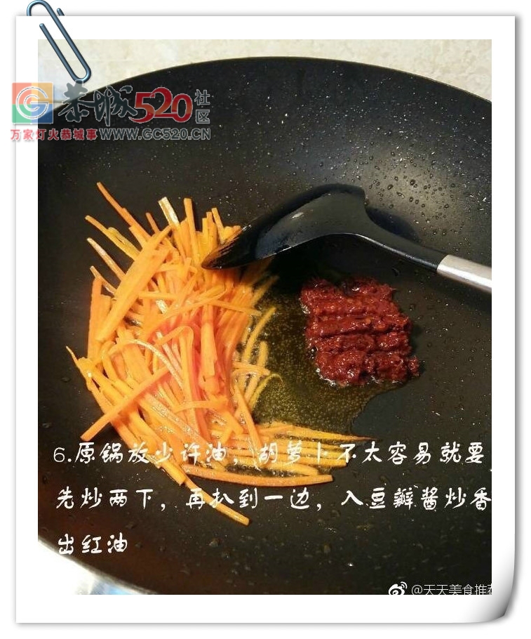 【鱼香肉丝的做法】大朋友小朋友都适合851 / 作者:啤酒加烤串儿 / 帖子ID:235341