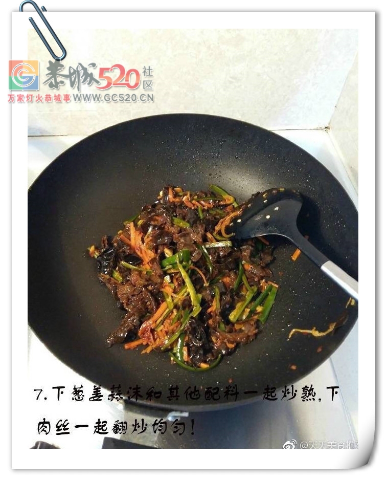 【鱼香肉丝的做法】大朋友小朋友都适合758 / 作者:啤酒加烤串儿 / 帖子ID:235341